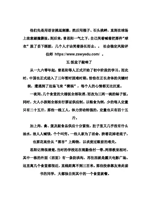 【分析教案】-初中课改版大班英文童谣Seesaw