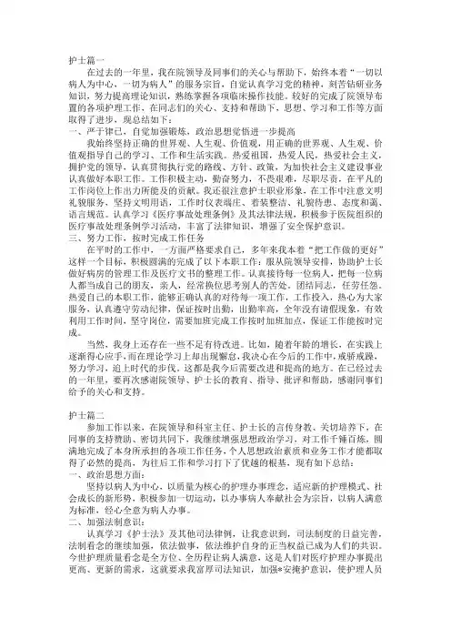 2022年事业单位工作人员年度考核登记表医生护士