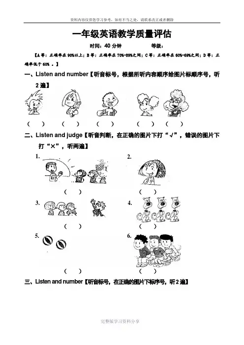 外研版一年级英语上册期中测试