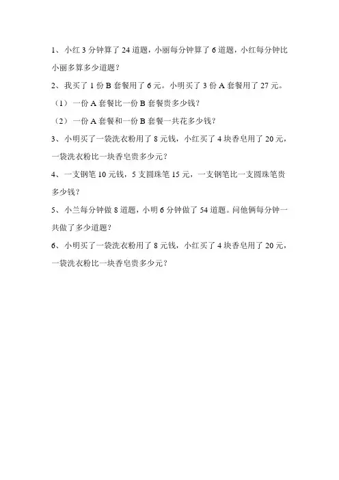 二年级上册数学除加、除减练习