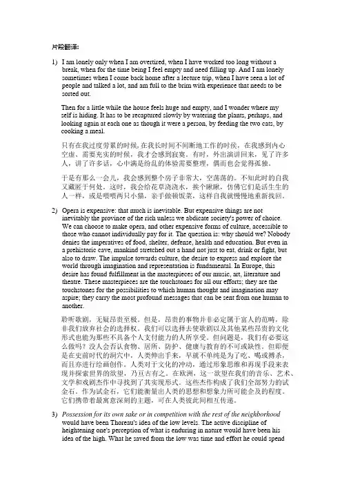 英语专业8级翻译练习