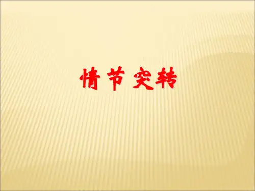 丈夫的账单