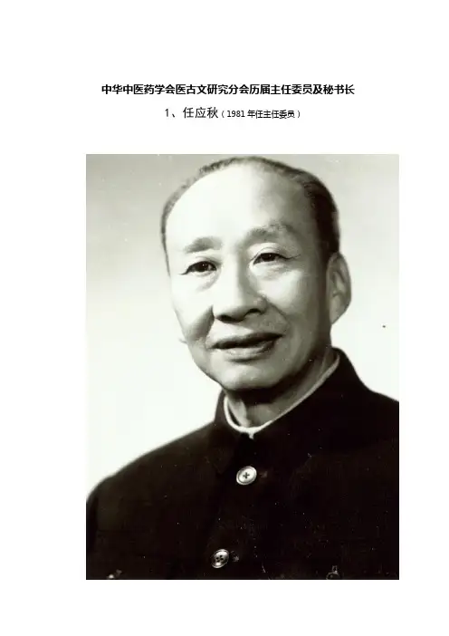 《学会人物志》钱先生、张老师简介