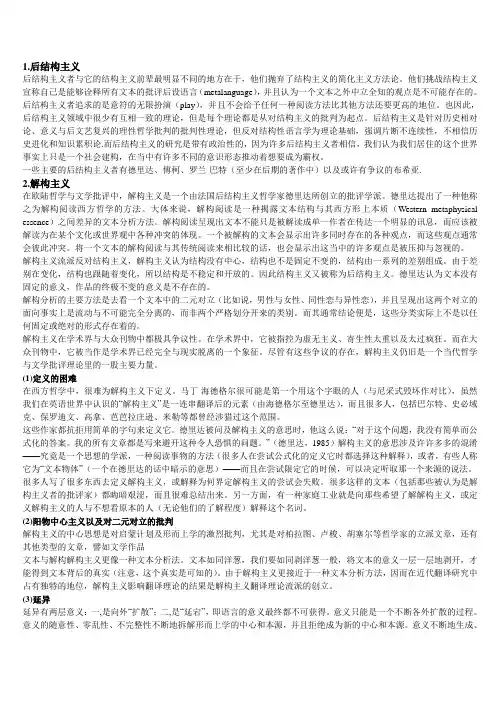 文学术语