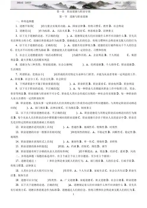 出版物发行员职业资格培训指导