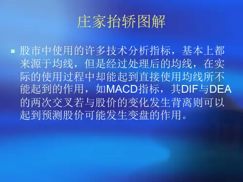 庄家抬轿图解