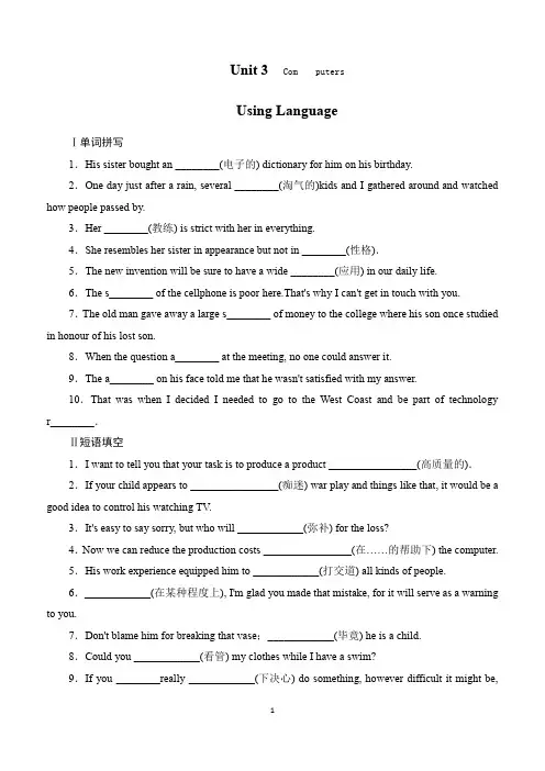 人教版新课标高中英语 2019-2020学年 必修二  Unit 3 Computers  Using Language 配套练习 含答案详解