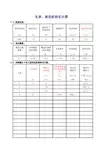 新规范桩基薄壁桥台计算(EXCEL)