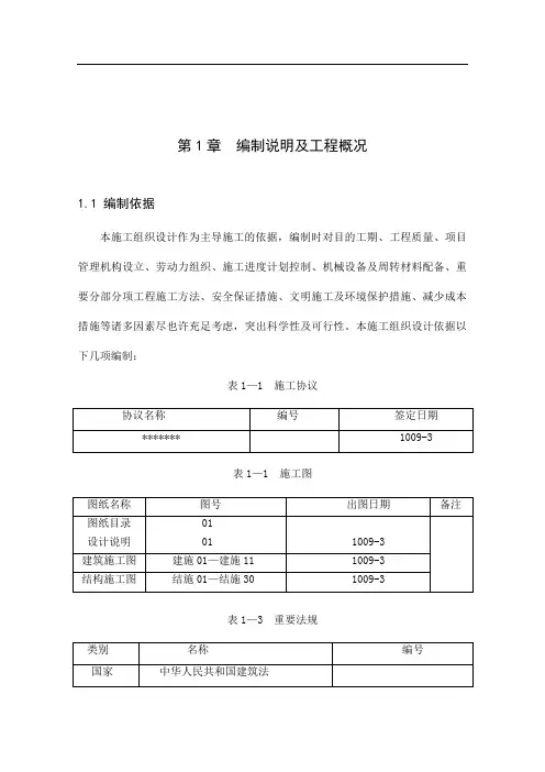 投标书完整版