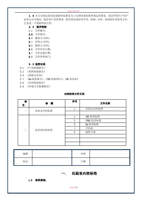 化妆品包材检验标准