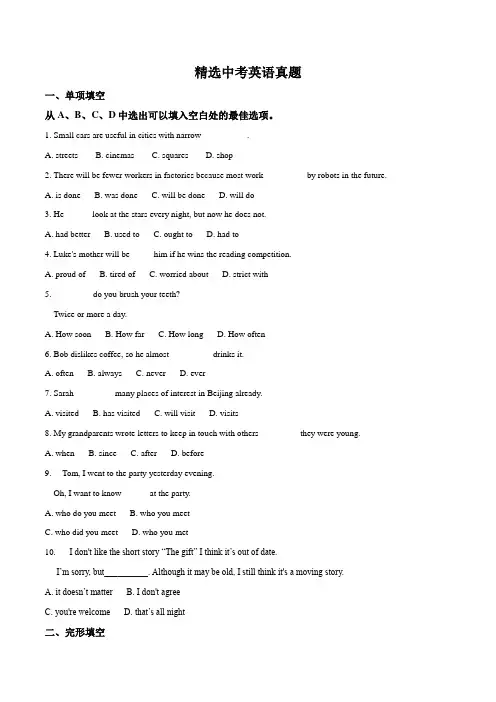【真题】辽宁省沈阳市2018年中考英语试题(含答案)