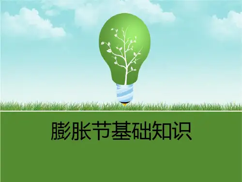 膨胀节基础知识