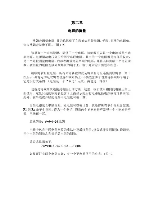(完整word版)电子信息工程专业英语导论B文章英文翻译(word文档良心出品)