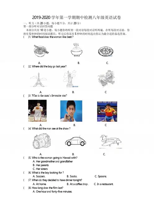 牛津译林版(江苏)2019-2020学年第一学期期中检测八年级英语试卷