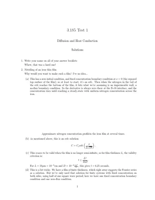 冶金原理试题,TEST1-ANSWER