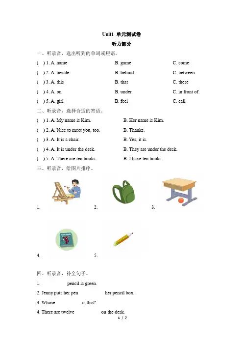 四年级下册英语试题-Unit1 hello again   冀教版(含答案)