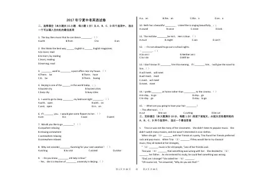 2017年宁夏中考英语试卷真题(含答案)