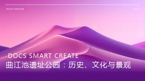 曲江池遗址公园