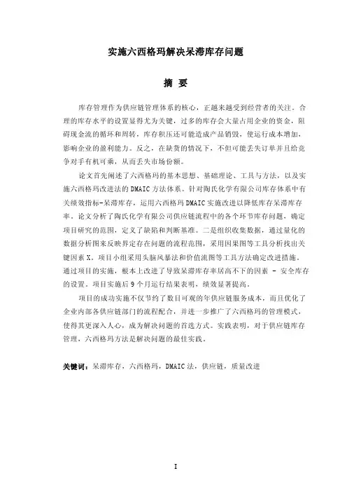 16用巴雷特图分析方法、柱状图法...