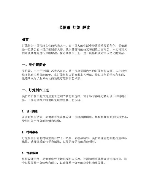 吴伯萧 灯笼 解读