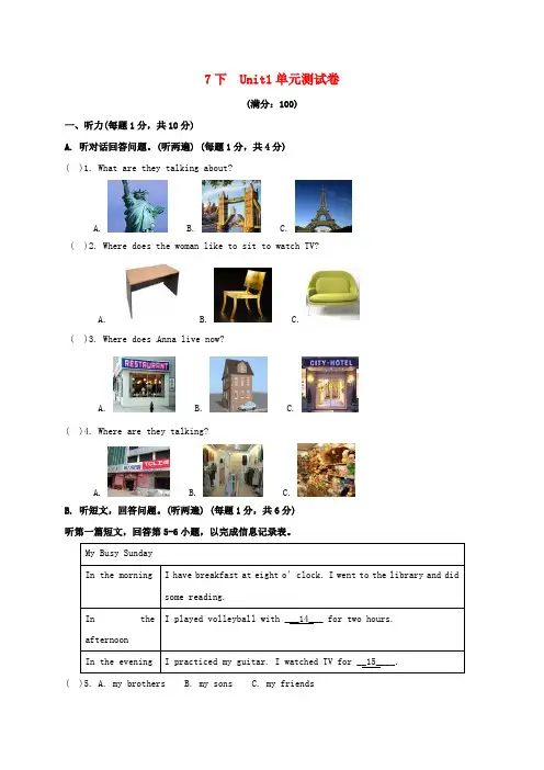 七年级英语下册Unit1DreamHomes测试卷新版牛津版_39