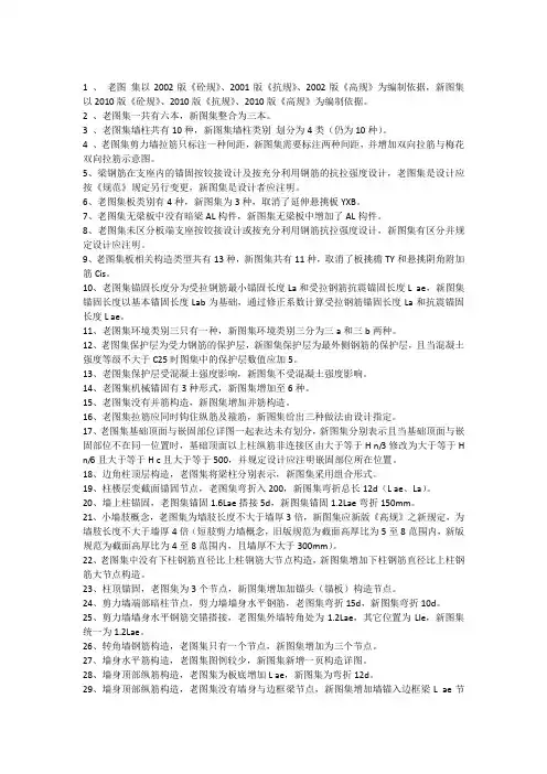 03g101-1与11g101-1的区别
