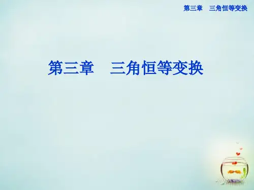 高中数学 3.1.1两角差的余弦公式课件1 新人教A版必修4