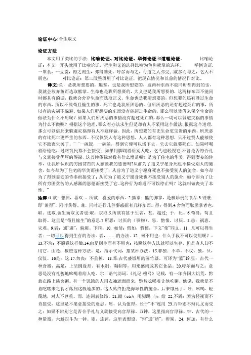 孟子二章