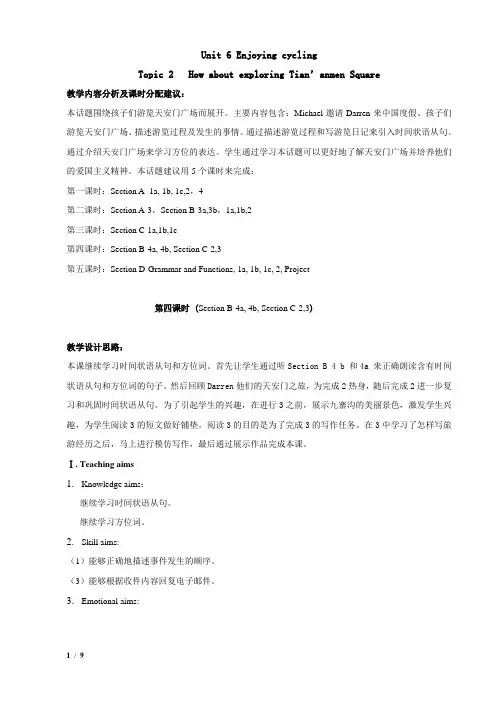 八年级英语下册Unit 6 Topic 2 第4课时精品教案 最新仁爱版