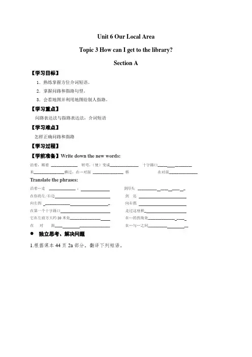 河南省平顶山市宝丰县杨庄镇第一初级中学仁爱版七年级英语下册Unit 6 Our Local Ar