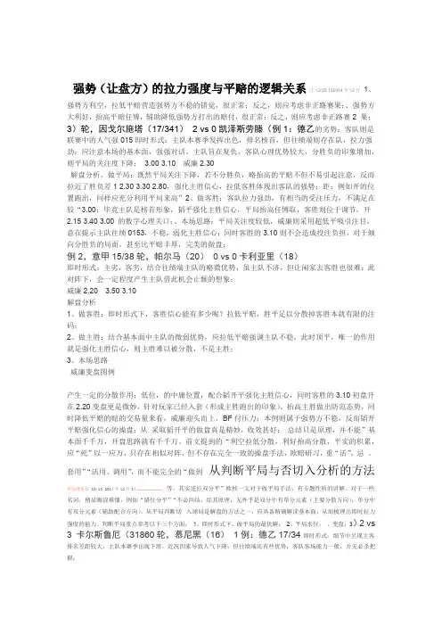 孤行必赢文集