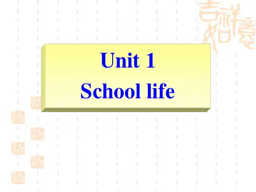 高一英语课件：Unit1《School life Welcome to the unit》(牛津译林必修1)