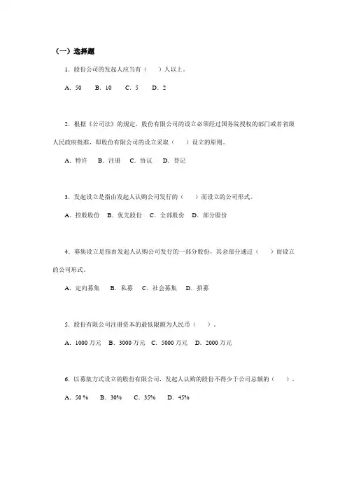 投资学第四章课后题目(不含答案,张元萍)