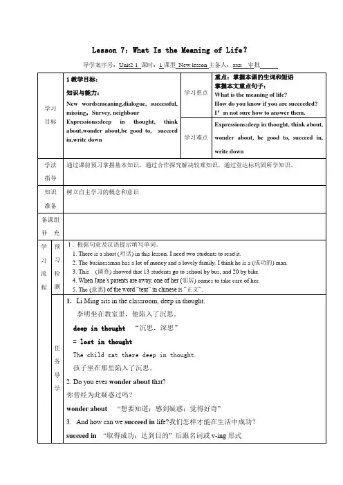 冀教版英语九年级全一册 Unit 2   学案