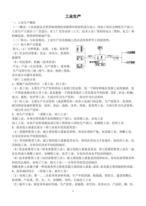 中国的工业 2