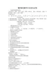 教师课堂教学行为分析与评价(xin)