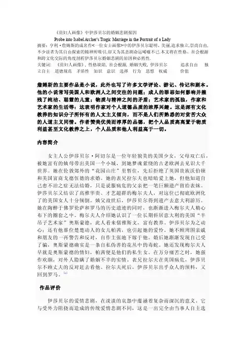 贵妇人的画像