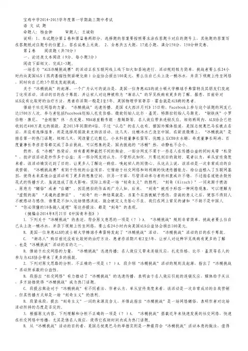 陕西省宝鸡中学高三上学期期中考试语文试卷.pdf