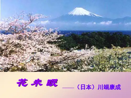 川端康成