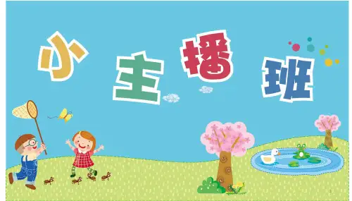 播音主持口才训练语音发声基础练习ppt课件