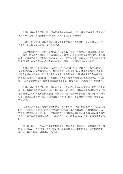 有一种美丽叫邂逅
