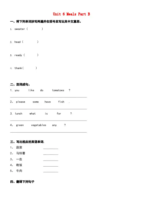 近年学年四年级英语上册Unit6MealsPartB习题(无答案)闽教版(三起)(最新整理)