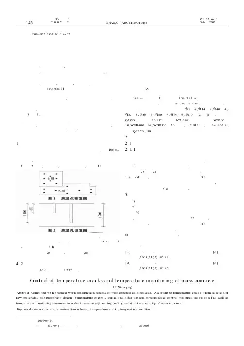 谈拱形焊接球网壳的块体制作及质量控制