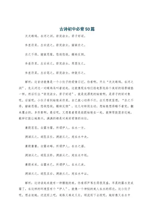古诗初中必背50篇
