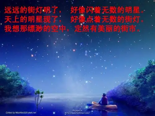 人教版必修二第六章第一节：6.1 行星的运动