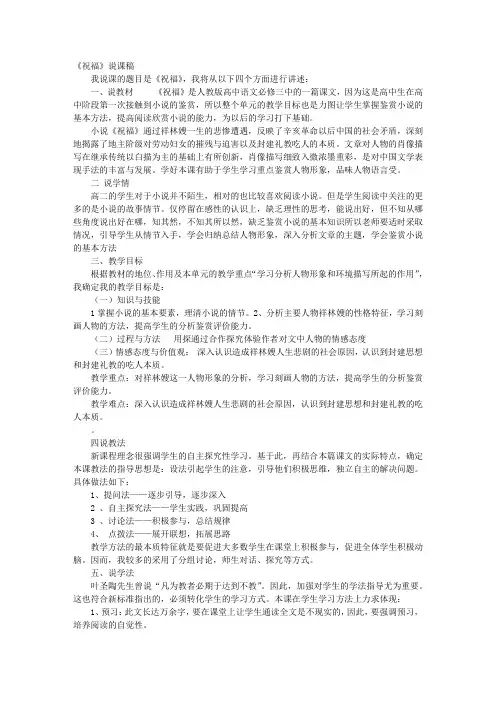 说课稿优秀PPT