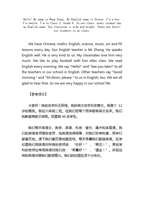 小学英语作文MySchoolLife-我的校园生活