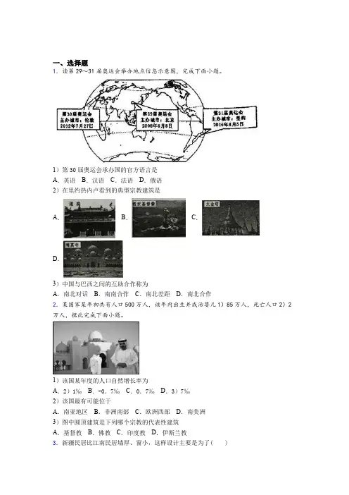 江西省抚州市2019年七上地理期末模拟学业水平测试试题之三