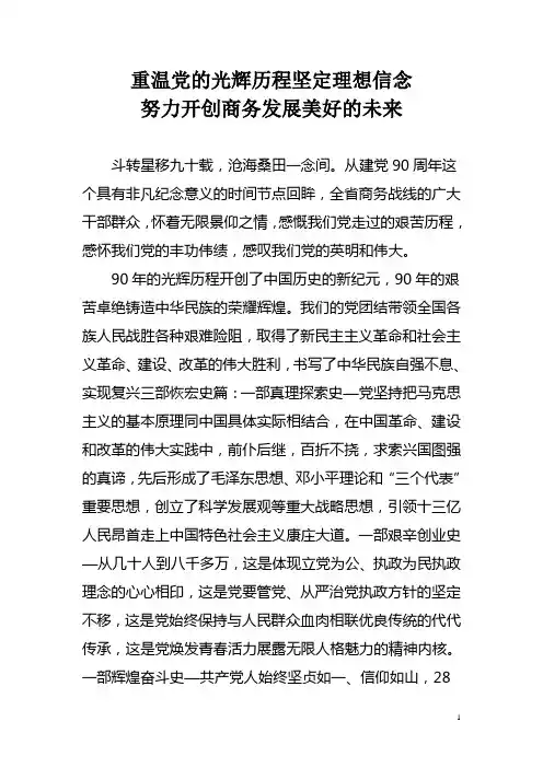 省委党校征文
