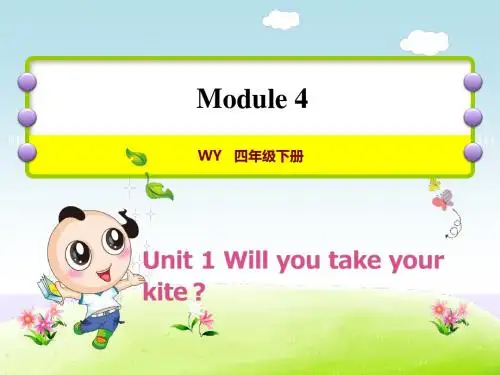 外研版四年级英语下册课件Module 4
